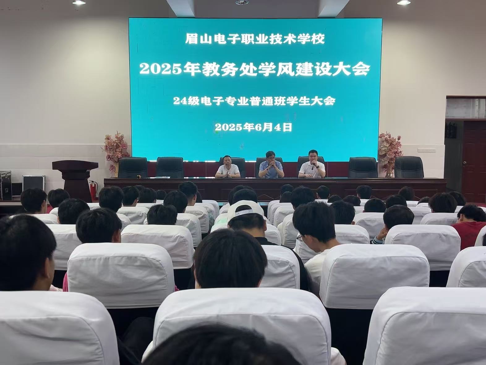 学风建设.jpg